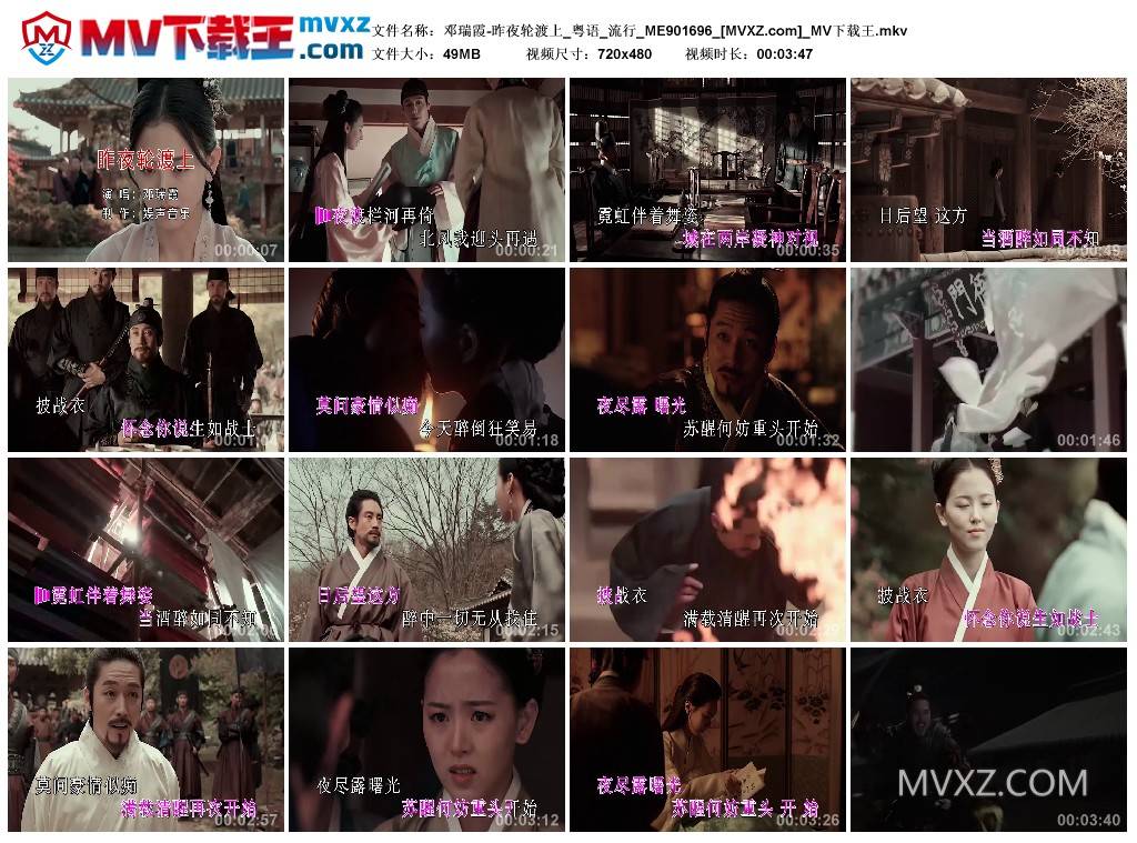 邓瑞霞-昨夜轮渡上_粤语_流行_ME901696